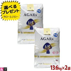 【ポイント10倍】【選べるおまけ付】アーテミス アガリクス I/S 犬用 中粒 13.6kg×2袋 プレミアムドッグフード