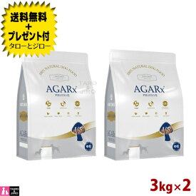 【ポイント5倍】【選べるおまけ付】アーテミス アガリクス I/S 中粒 3kg×2袋 プレミアムドッグフード 犬用 ドライフード 総合栄養食