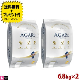 【ポイント5倍】【選べるおまけ付】アーテミス アガリクス I/S 小粒 6.8kg×2袋 プレミアムドッグフード 犬用 ドライフード 総合栄養食