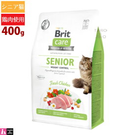 Brit ブリット 【Britケア キャット グレインフリー シニア】400g 猫用 シニア猫 チキン