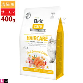 Brit ブリット 【Britケア キャット グレインフリー ヘアケア】400g 猫用 成猫 サーモン チキン