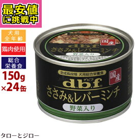 楽天市場 デビフ 総合栄養食の通販