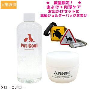 犬用衛生用品 虫よけスプレーの人気商品 通販 価格比較 価格 Com