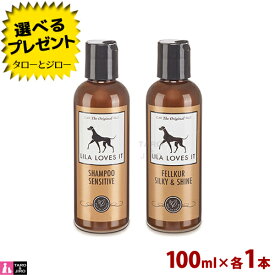 リラ ラブズ イット シャンプー センシティブ 100ml ＋ トリートメント インテンス シルキー＆シャイン 100ml セット 犬用 全犬種 敏感肌用 低刺激 皮膚 / 被毛ケア 獣医師監修 プレミアム ドッグケア