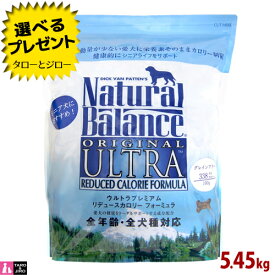 【ポイント10倍】ナチュラルバランス ドッグ リデュースカロリー フォーミュラ 5.45kg(12ポンド) 減量 ダイエット 鶏肉 ウルトラ プレミアム ドッグフード