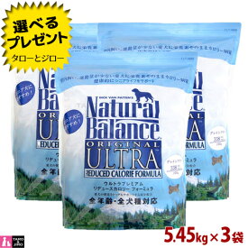 【ポイント10倍】ナチュラルバランス ドッグ リデュースカロリー フォーミュラ 16.35kg(5.45kg×3) 減量 ダイエット 鶏肉 穀物不使用 ウルトラ プレミアム ドッグフード