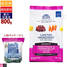 【リニューアル】ナチュラルバランス LID 成犬用 スウィートポテト＆鹿肉レシピ 800g ドライフード グレインフリー (旧:スウィートポテト＆ベニソン)