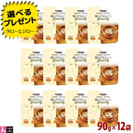 【ポイント10倍】【選べるおまけ付】ナチュラルハーベスト ホームスタイル 鶏ひざ なんこつ シチュー仕立て 90g×12袋 成犬用 ウェットフード 総合栄養食