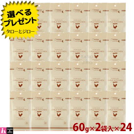 【ポイント10倍】【選べるおまけ付】ナチュラルハーベスト スマイルキッチン チキン＆ツナ 60g×2袋パック×24セット 全年齢用 ウェットフード タウリン コンドロイチン