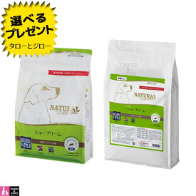 【ポイント10倍】【選べるおまけ付】ナチュラルハーベスト 犬用 シュープリーム 総合栄養食 中粒 グレインフリー ドッグフード ドライフード