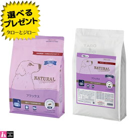 【ポイント10倍】【選べるおまけ付】ナチュラルハーベスト 成犬用 フラックス 結石ケア 食事療法食 ドッグフード 犬用 ドライフード 中粒