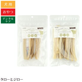 【1点まで 送料290円】 ナチュラルハーベスト かみかみ ローハイド スティック 犬用 デンタルケア おやつ ガム