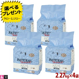 【ポイント10倍】【選べるおまけ付】ナチュラルハーベスト 肥満犬用 レジーム 大粒 2.27kg×4袋 ダイエット 減量用 療法食 プレミアム ドッグフード