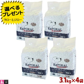 【ポイント10倍】【選べるおまけ付】ナチュラルハーベスト 犬用 メンテナンス ラム 大粒 3.1kg×4袋 総合栄養食 ドッグフード