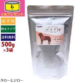 楽天市場 犬 心臓 病 フードの通販