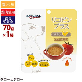 ナチュラルハーベスト 成犬用 リコピン プラス チキン 70g ウェットフード 総合栄養食 パウチ ペースト