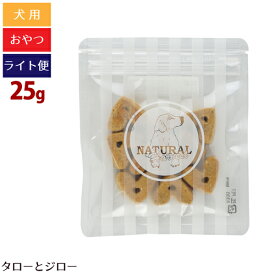 【タロジロライト便 1点まで 送料290円】ナチュラルハーベスト ヤギミルクビスケット 25g【代引不可/同梱不可/特典対象外】