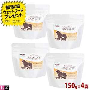 y|Cg10{z yIׂ邨܂tz i`n[xXg / Jg[[h ~N GCh 150g×4 p Lp I[CtXe[W~N h{H