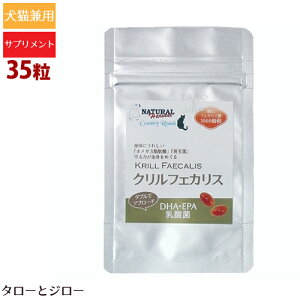 犬用健康管理用品 Dha Epaの人気商品 通販 価格比較 価格 Com