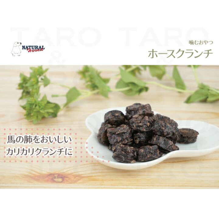 新商品!新型 ナチュラルハーベスト ホース クランチ 25g 無添加 おやつ www.tsujide.co.jp 新商品!新型 ナチュラルハーベスト ホース クランチ 25g 無添加 おやつ www.tsujide.co.jp