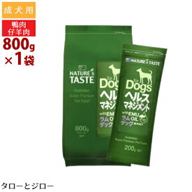 ネイチャーズテイスト ヘルスマネジメント ラム&ダック 800g 成犬用 ドライフード【200g×4袋の小分け】