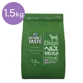 【ポイント10倍】ネイチャーズテイスト 犬用 ヘルスマネジメント ラム&ダック 1.5kg×2袋 マルチタンパク レシピ ドライフード 全犬種・成犬用 低カロリー