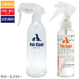 【選べるおまけ付】【ポイント10倍】ペットクール スキンケアスプレー BodyCare ＋ Silk＆Collagen 本体セット 犬猫用