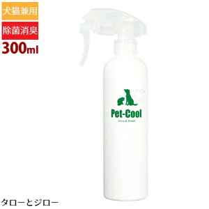 Pet-Cool ybgN[ Virus & Smell Xv[ 300ml {́yybgp  L܁zL h  LXv[