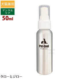 【リニューアル】ペットクール Breath Care Trial Size ブレスケア 50ml 犬猫用 デンタルケア スプレー