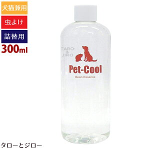 �y�I�ׂ邨�܂��t�zPet-Cool �y�b�g�N�[�� Bean Essence ���悯�X�v���[ 300ml �l�ߑւ��p ���L�p