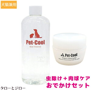 �y�I�ׂ邨�܂��t�z�y�|�C���g10�{�z�y�b�g�N�[�� ���L�p ���ł����Z�b�g�y Bean Essence (�K�[�h�X�v���[) �l��300ml�{�I�[�K�j�b�N�V�A�o�^�[ (�����N���[��) 20g �z