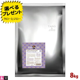【選べるおまけ付】ピナクル トラウト & パンプキン with トラウト ボーン ブロス 8kg プレミアム ドッグフード