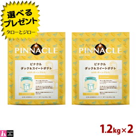 ピナクル ダック & スイートポテト with ボーンブロス 1.2kg(400g×3)×2 プレミアム ドッグフード