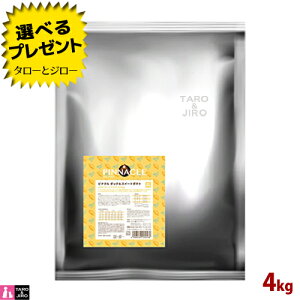 【選べるおまけ付】ピナクル ダック & スイートポテト with ボーンブロス 4kg プレミアム ドッグフード