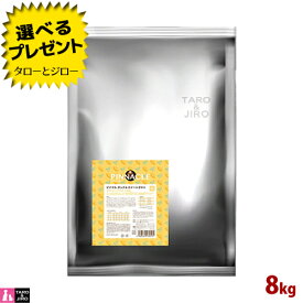 【選べるおまけ付】ピナクル ダック & スイートポテト with ボーンブロス 8kg プレミアム ドッグフード