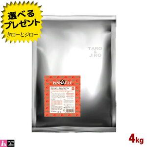 【選べるおまけ付】ピナクル サーモン & パンプキン with サーモンボーン ブロス 4kg プレミアム ドッグフード