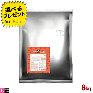 【選べるおまけ付】ピナクル サーモン & パンプキン with サーモンボーン ブロス 8kg プレミアム ドッグフード