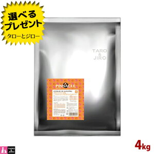 【選べるおまけ付】ピナクル ターキー & パンプキン with ボーン ブロス 4kg プレミアム ドッグフード