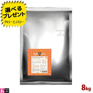 【選べるおまけ付】ピナクル ターキー & パンプキン with ボーン ブロス 8kg プレミアム ドッグフード