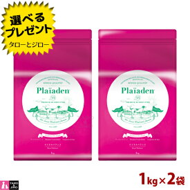 【選べるおまけ付】プレイアーデン 犬用 ロイヤルバランス 小粒 1kg×2 プレミアム ドッグフード