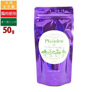 Plaiaden vCA[f p vc 50g v~A hbOt[h hCt[h