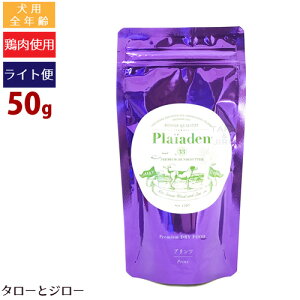 y^WCg 1_܂ 290~zPlaiaden vCA[f p vc 50g v~AhbOt[h hCt[h