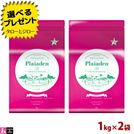 【選べるおまけ付】プレイアーデン 犬用 ロイヤルバランス 大粒 1kg×2 プレミアムドッグフード