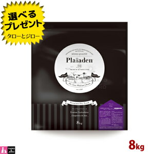 yIׂ邨܂tzPlaiaden vCA[f p vc 8kg v~A hbOt[h hCt[h