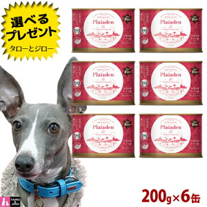yŒZ͂\zyIׂ邨܂tzPlaiaden vCA[f 100%L@ hCc 200g×6 v~A hbOt[h p hbOt[h EFbgt[h ʋl