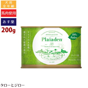 【最短お届け可能】Plaiaden プレイアーデン 100%Natur ドイツ馬 200g プレミアム ドッグフード 犬用 ウェットフード 缶詰