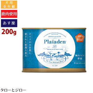 【最短お届け可能】Plaiaden プレイアーデン 100%Wild 贅沢ジビエ 野鹿 200g プレミアム ドッグフード 犬用 ウェットフード 缶詰