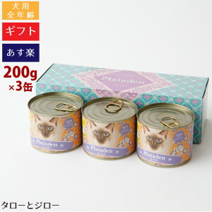 yŒZ͂\zyIׂ邨܂tzPlaiaden vCA[f Lp 100%L@ `L o[~bNX 200g×3 Mtg{bNX Lbgt[h EFbgt[h ʋl