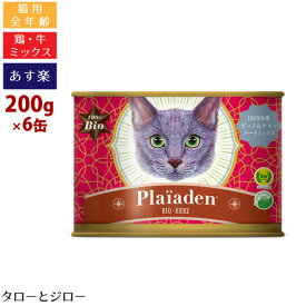 【あす楽】【選べるおまけ付】Plaiaden プレイアーデン 猫用 100%有機ビーフ＆チキン ハートミックス ウェットフード BIO認証 全年齢用 200g×6缶【防災・災害グッズ】