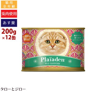 yŒZ͂\zyIׂ邨܂tzPlaiaden vCA[f 100%Wild ґWrG 삤 o[~bNX 200g×12 v~A Lbgt[h Lp EFbgt[h ʋl